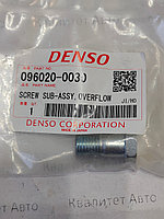 Болт обратки DENSO 096020-0030