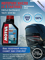 Моторное масло Motul Outboard Tech 4T 10W-30