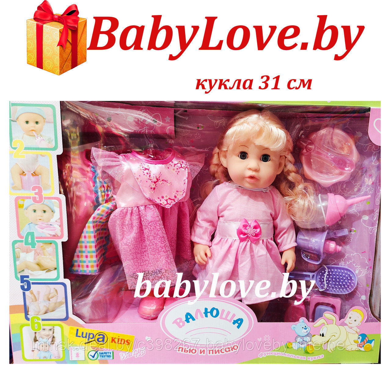 Кукла- пупс 31 см Валюша интерактивная с аксессуарами и одеждой (пьет и писает), аналог Baby Born беби бон