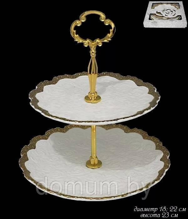 Двухъярусная этажерка 18,22см ДОЛИНА РОЗ в под.уп. 110215