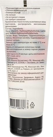 Интимный гель-смазка "BRADEX" на водной основе (Intimate gel lubricant "BRADEX" on a water basis), фото 2