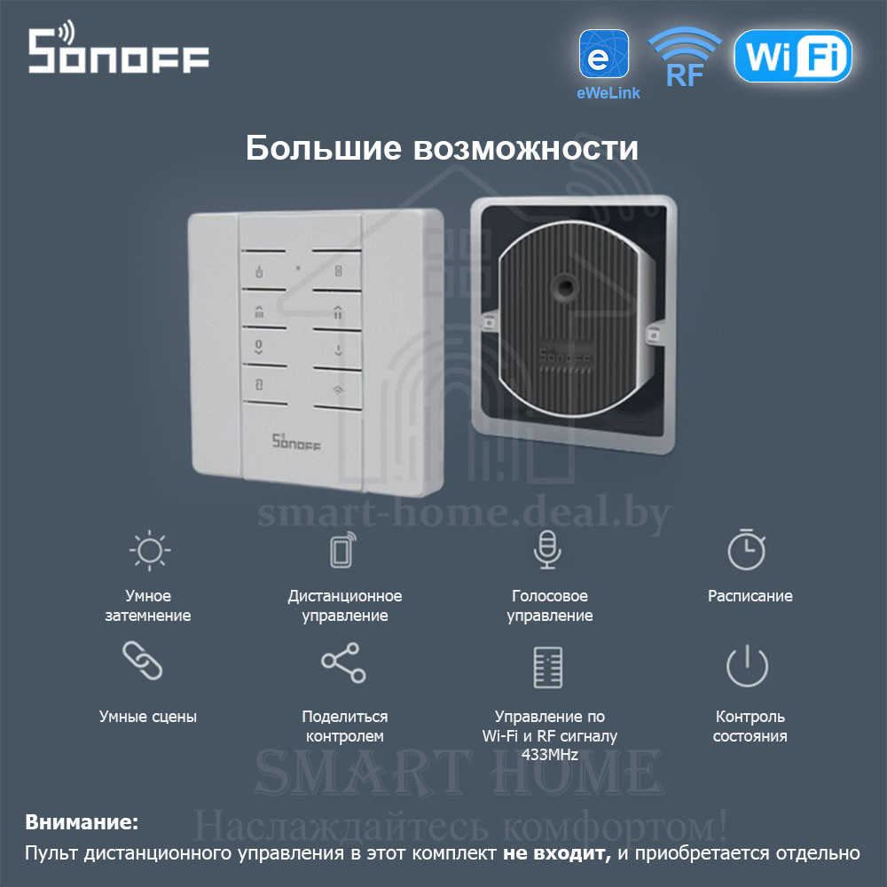 Sonoff D1 (Умный Wi-Fi + RF диммер) - фото 2 - id-p188933803