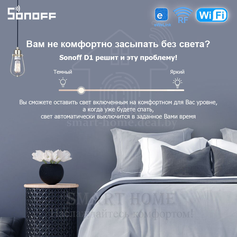 Sonoff D1 (Умный Wi-Fi + RF диммер) - фото 5 - id-p188933803