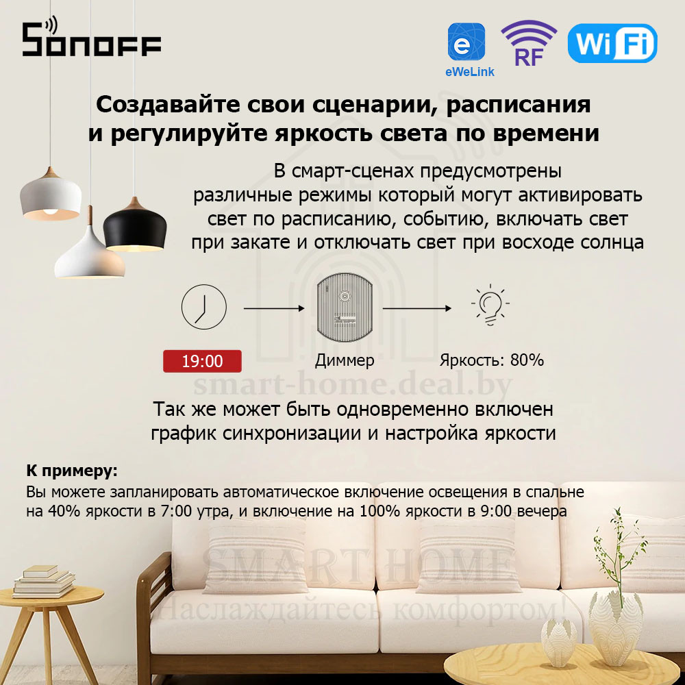 Sonoff D1 (Умный Wi-Fi + RF диммер) - фото 6 - id-p188933803