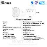 Sonoff D1 (Умный Wi-Fi + RF диммер), фото 10