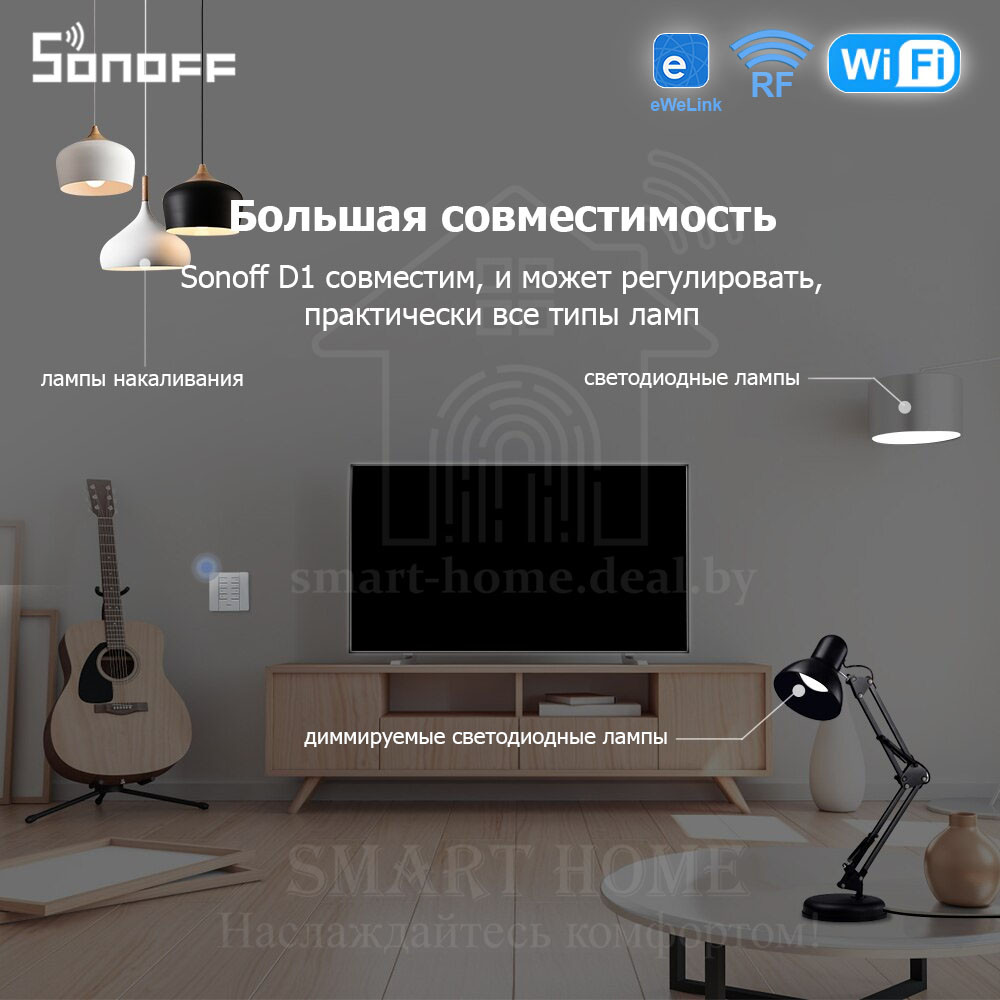 Комплект: Sonoff D1 + RM433 + Base (умный Wi-Fi + RF диммер с пультом ДУ и базой) - фото 3 - id-p188934125