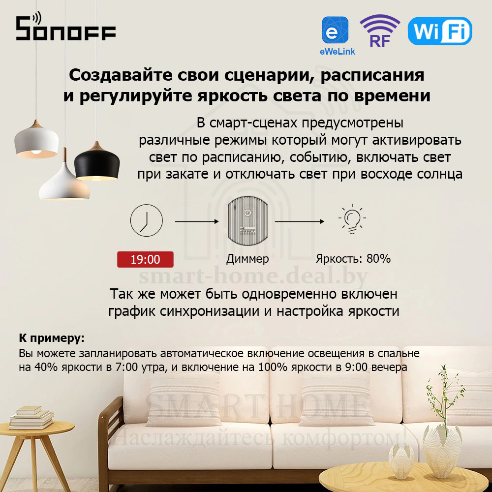 Комплект: Sonoff D1 + RM433 + Base (умный Wi-Fi + RF диммер с пультом ДУ и базой) - фото 5 - id-p188934125