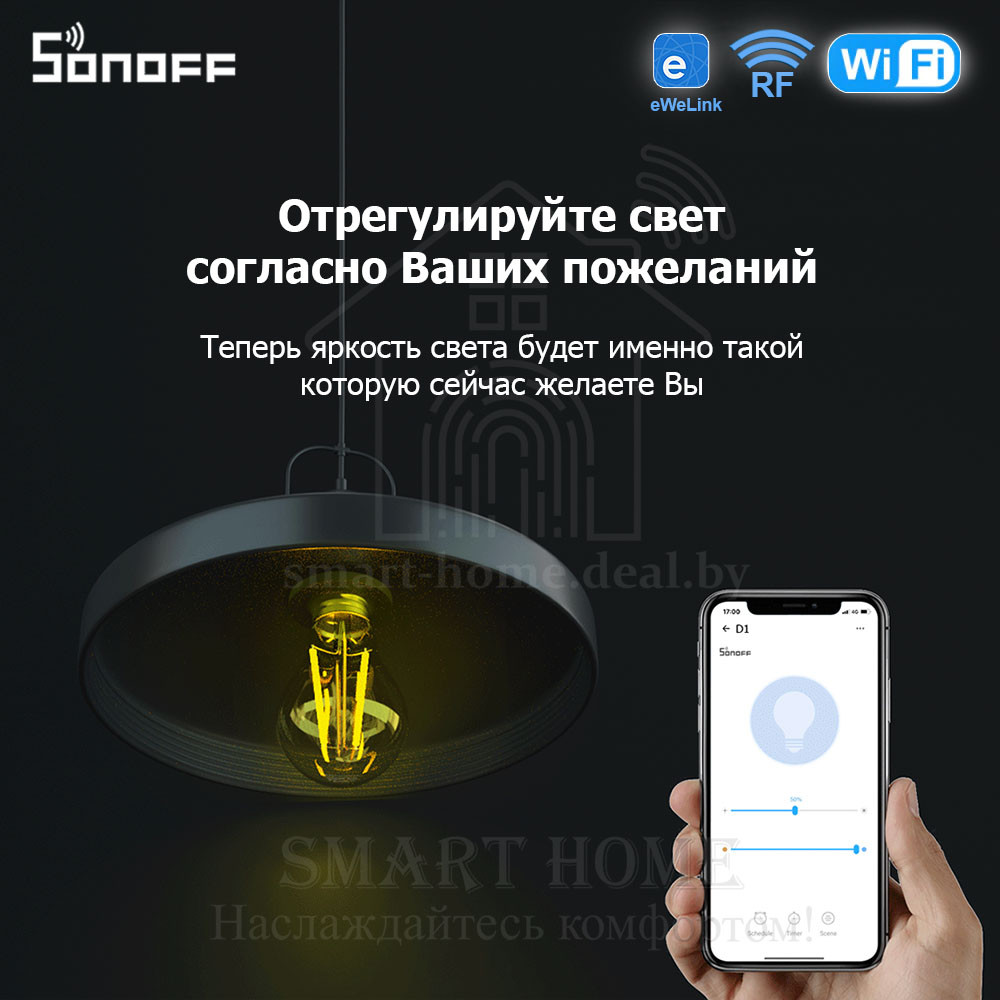 Комплект: Sonoff D1 + RM433R2 (умный Wi-Fi + RF диммер с пультом ДУ ) - фото 2 - id-p188934138