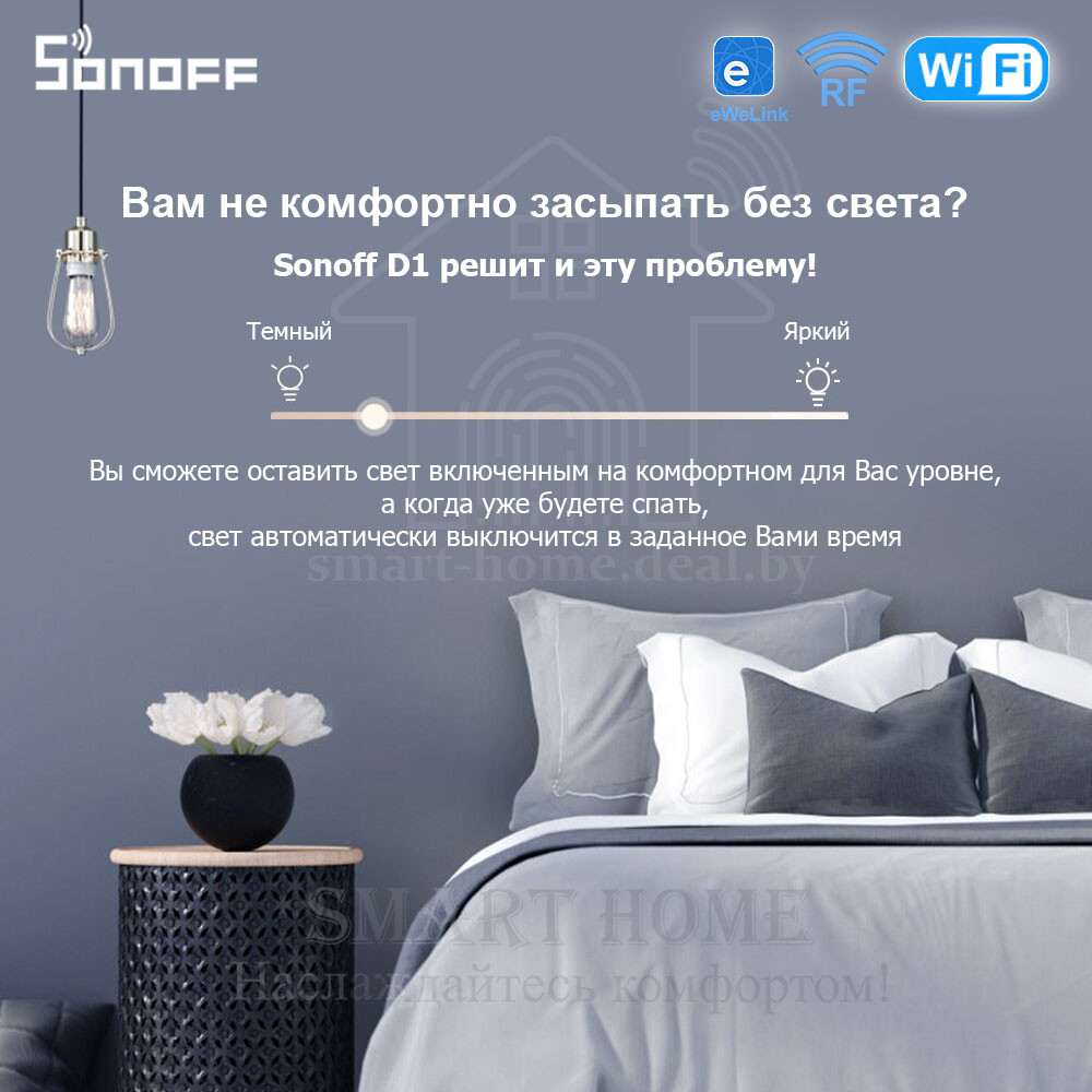 Комплект: Sonoff D1 + RM433R2 (умный Wi-Fi + RF диммер с пультом ДУ ) - фото 4 - id-p188934138