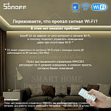 Комплект: Sonoff D1 + RM433R2 (умный Wi-Fi + RF диммер с пультом ДУ ), фото 6
