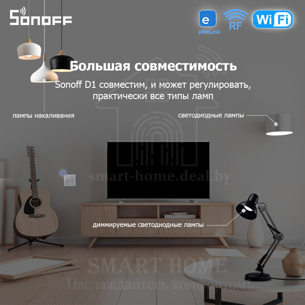 Комплект: Sonoff D1 + RM433R2 + Base R2 (умный Wi-Fi + RF диммер с пультом ДУ и базой) - фото 3 - id-p188934139