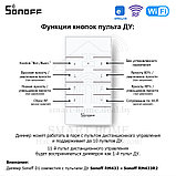 Комплект: Sonoff D1 + RM433R2 + Base R2 (умный Wi-Fi + RF диммер с пультом ДУ и базой), фото 9