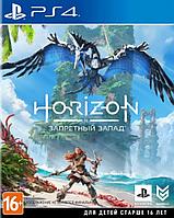 Horizon: Forbidden West [Запретный Запад] (PS4) Trade-in | Б/У