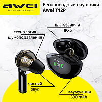 Беспроводные наушники Awei T12P