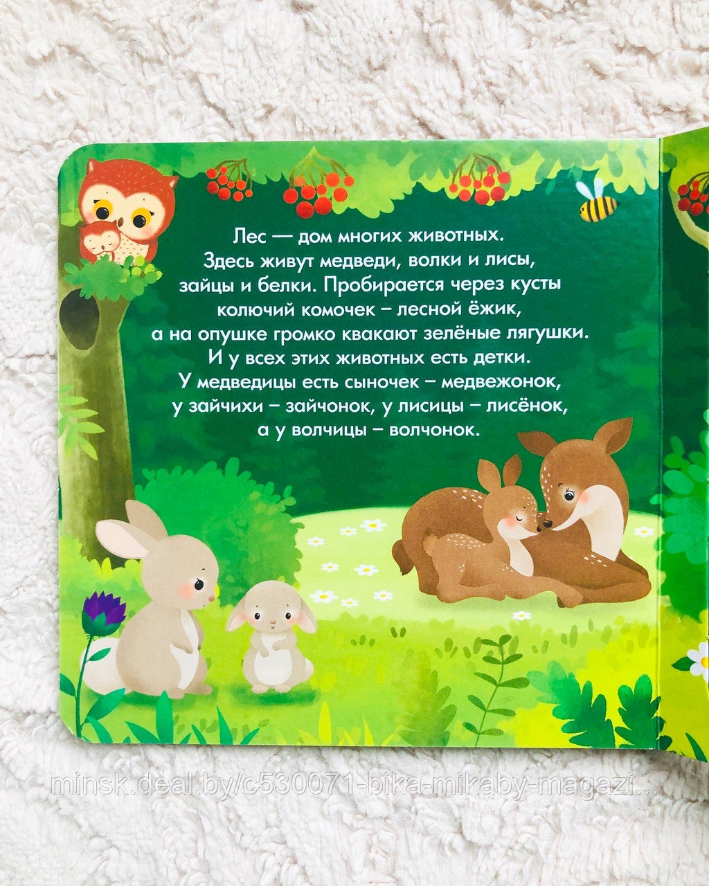 Книга картонная с пазлами «Мамы и детки», арт. 7118626 - фото 2 - id-p188939044