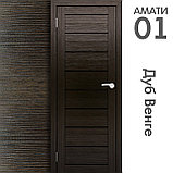 Межкомнатная дверь "АМАТИ" 01(ч) (Цвета - Эшвайт; Беленый дуб; Дымчатый дуб; Дуб шале-графит; Дуб венге и тд.), фото 10