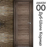 Межкомнатная дверь "АМАТИ" 00 (Цвета - Бьянко; Эшвайт; Беленый дуб; Дуб шале-графит; Дуб венге и тд.), фото 9