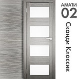 Межкомнатная дверь "АМАТИ" 02 (Цвета - Эшвайт; Беленый дуб; Дымчатый дуб; Дуб шале-графит; Дуб венге и тд.), фото 5
