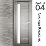 Межкомнатная дверь "АМАТИ" 04 (Цвета - Эшвайт; Беленый дуб; Дымчатый дуб; Дуб шале-графит; Дуб венге и тд.), фото 5