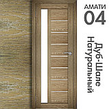Межкомнатная дверь "АМАТИ" 04 (Цвета - Эшвайт; Беленый дуб; Дымчатый дуб; Дуб шале-графит; Дуб венге и тд.), фото 7