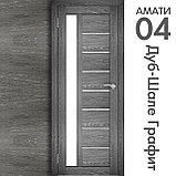 Межкомнатная дверь "АМАТИ" 04 (Цвета - Эшвайт; Беленый дуб; Дымчатый дуб; Дуб шале-графит; Дуб венге и тд.), фото 8