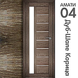 Межкомнатная дверь "АМАТИ" 04 (Цвета - Эшвайт; Беленый дуб; Дымчатый дуб; Дуб шале-графит; Дуб венге и тд.), фото 9