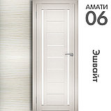 Межкомнатная дверь "АМАТИ" 06 (Цвета - Эшвайт; Беленый дуб; Дымчатый дуб; Дуб шале-графит; Дуб венге и тд.), фото 3