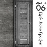 Межкомнатная дверь "АМАТИ" 06 (Цвета - Эшвайт; Беленый дуб; Дымчатый дуб; Дуб шале-графит; Дуб венге и тд.), фото 8