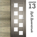 Межкомнатная дверь "АМАТИ" 13 (Цвета - Эшвайт; Беленый дуб; Дымчатый дуб; Дуб шале-графит; Дуб венге и тд.), фото 6