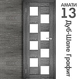 Межкомнатная дверь "АМАТИ" 13 (Цвета - Эшвайт; Беленый дуб; Дымчатый дуб; Дуб шале-графит; Дуб венге и тд.), фото 8