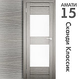 Межкомнатная дверь "АМАТИ" 15 (Цвета - Эшвайт; Беленый дуб; Дымчатый дуб; Дуб шале-графит; Дуб венге и тд.), фото 5