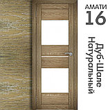 Межкомнатная дверь "АМАТИ" 16 (Цвета - Эшвайт; Беленый дуб; Дымчатый дуб; Дуб шале-графит; Дуб венге и тд.), фото 7