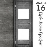 Межкомнатная дверь "АМАТИ" 16 (Цвета - Эшвайт; Беленый дуб; Дымчатый дуб; Дуб шале-графит; Дуб венге и тд.), фото 8