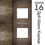 Межкомнатная дверь "АМАТИ" 16 (Цвета - Эшвайт; Беленый дуб; Дымчатый дуб; Дуб шале-графит; Дуб венге и тд.), фото 9