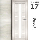Межкомнатная дверь "АМАТИ" 17 (Цвета - Эшвайт; Беленый дуб; Дымчатый дуб; Дуб шале-графит; Дуб венге и тд.), фото 3