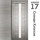 Межкомнатная дверь "АМАТИ" 17 (Цвета - Эшвайт; Беленый дуб; Дымчатый дуб; Дуб шале-графит; Дуб венге и тд.), фото 5