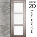 Межкомнатная дверь "АМАТИ" 20 (Цвета - Эшвайт; Беленый дуб; Дымчатый дуб; Дуб шале-графит; Дуб венге и тд.), фото 5