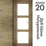 Межкомнатная дверь "АМАТИ" 20 (Цвета - Эшвайт; Беленый дуб; Дымчатый дуб; Дуб шале-графит; Дуб венге и тд.), фото 7