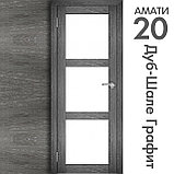Межкомнатная дверь "АМАТИ" 20 (Цвета - Эшвайт; Беленый дуб; Дымчатый дуб; Дуб шале-графит; Дуб венге и тд.), фото 8