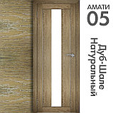 Межкомнатная дверь "АМАТИ" 05 (Цвета - Эшвайт; Беленый дуб; Дымчатый дуб; Дуб шале-графит; Дуб венге и тд.), фото 7