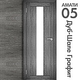 Межкомнатная дверь "АМАТИ" 05 (Цвета - Эшвайт; Беленый дуб; Дымчатый дуб; Дуб шале-графит; Дуб венге и тд.), фото 8