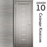 Межкомнатная дверь "АМАТИ" 10 (Цвета - Эшвайт; Беленый дуб; Дымчатый дуб; Дуб шале-графит; Дуб венге и тд.), фото 5