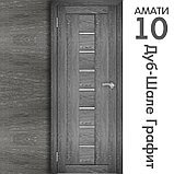 Межкомнатная дверь "АМАТИ" 10 (Цвета - Эшвайт; Беленый дуб; Дымчатый дуб; Дуб шале-графит; Дуб венге и тд.), фото 8