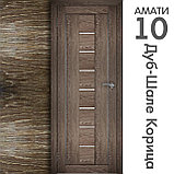 Межкомнатная дверь "АМАТИ" 10 (Цвета - Эшвайт; Беленый дуб; Дымчатый дуб; Дуб шале-графит; Дуб венге и тд.), фото 9
