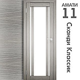 Межкомнатная дверь "АМАТИ" 11 (Цвета - Эшвайт; Беленый дуб; Дымчатый дуб; Дуб шале-графит; Дуб венге и тд.), фото 5