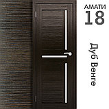Межкомнатная дверь "АМАТИ" 18 (Цвета - Эшвайт; Беленый дуб; Дымчатый дуб; Дуб шале-графит; Дуб венге и тд.), фото 10