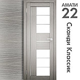 Межкомнатная дверь "АМАТИ" 22 (Цвета - Эшвайт; Беленый дуб; Дымчатый дуб; Дуб шале-графит; Дуб венге и тд.), фото 5