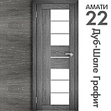 Межкомнатная дверь "АМАТИ" 22 (Цвета - Эшвайт; Беленый дуб; Дымчатый дуб; Дуб шале-графит; Дуб венге и тд.), фото 8