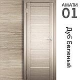Межкомнатная дверь "АМАТИ" 01 (Цвета - Эшвайт; Беленый дуб; Дымчатый дуб; Дуб шале-графит; Дуб венге и тд.), фото 4