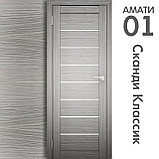 Межкомнатная дверь "АМАТИ" 01 (Цвета - Эшвайт; Беленый дуб; Дымчатый дуб; Дуб шале-графит; Дуб венге и тд.), фото 5